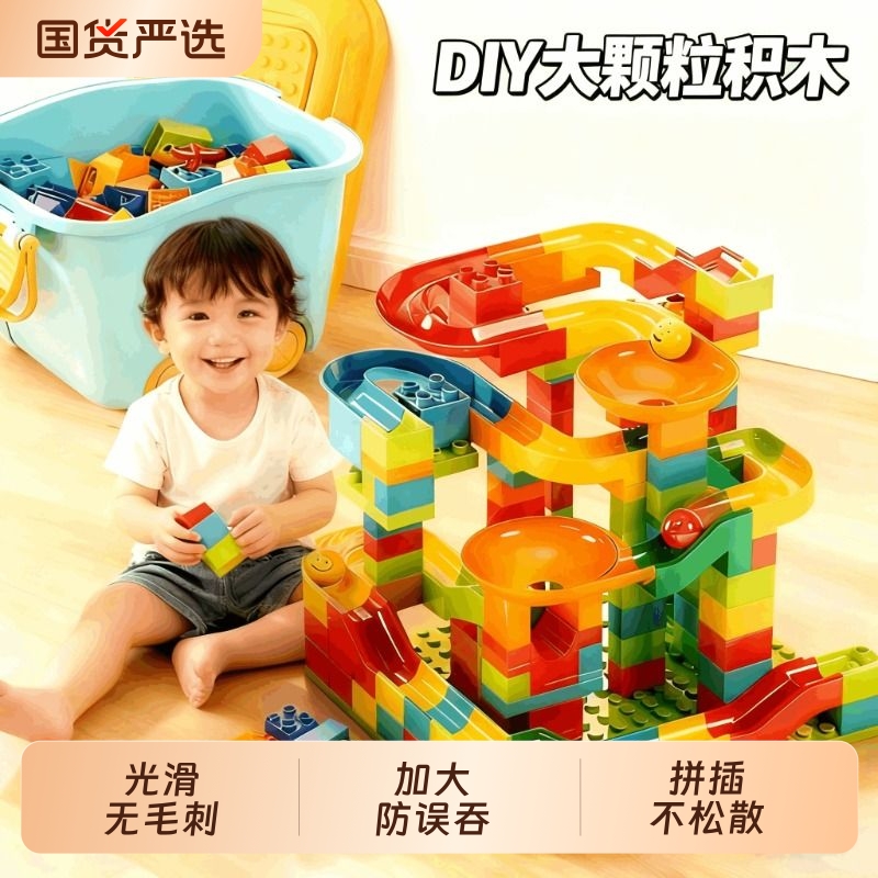 男孩积木玩具大颗粒拼装