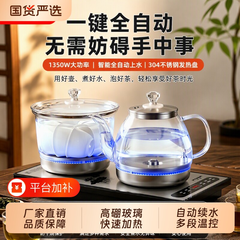 半球家用上水壶嵌入式烧水壶泡茶专用茶具抽水茶台一体电热壶茶桌