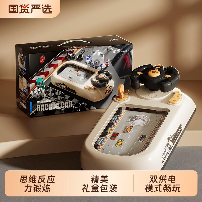 赛车闯关大冒险游戏机儿童玩具男孩仿真方向盘模拟驾驶注意力训练