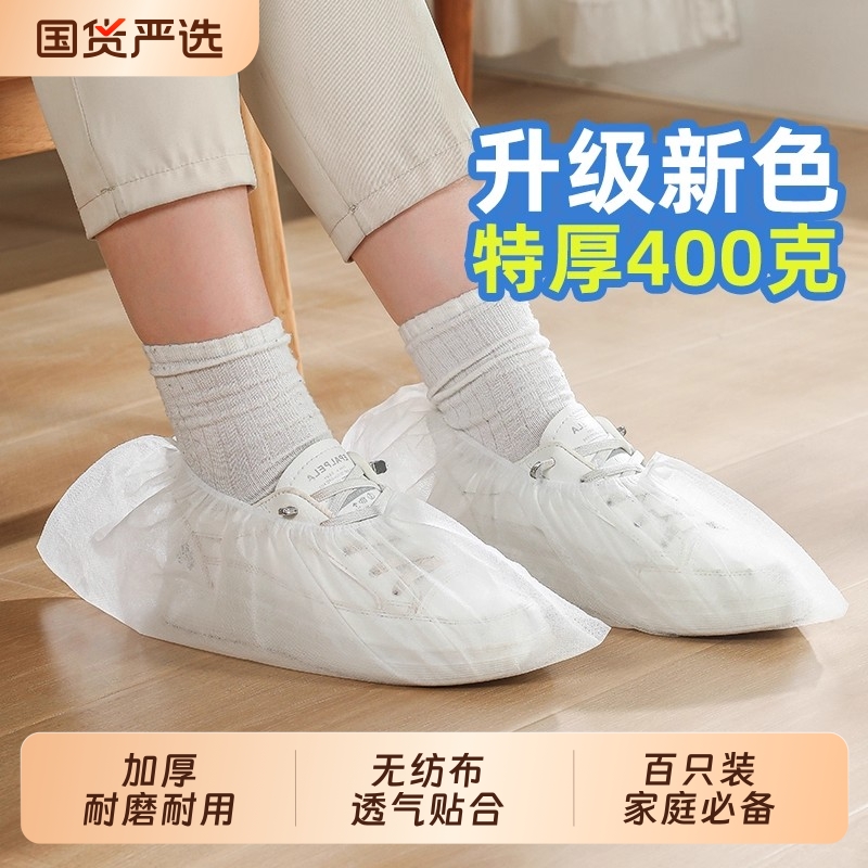 一次性白色鞋套无纺布室内防滑脚套家用成人儿童学生用机房耐磨