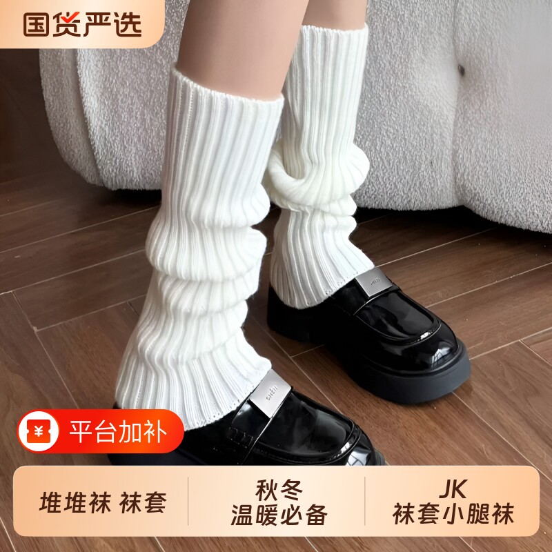秋冬加厚针织jk袜套堆堆袜白色小腿袜套保暖洛丽塔y2k灰色袜子女