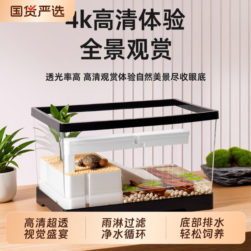 亚克力生态缸新款小型造景家用养龟专用饲养箱带盖排水底部龟缸