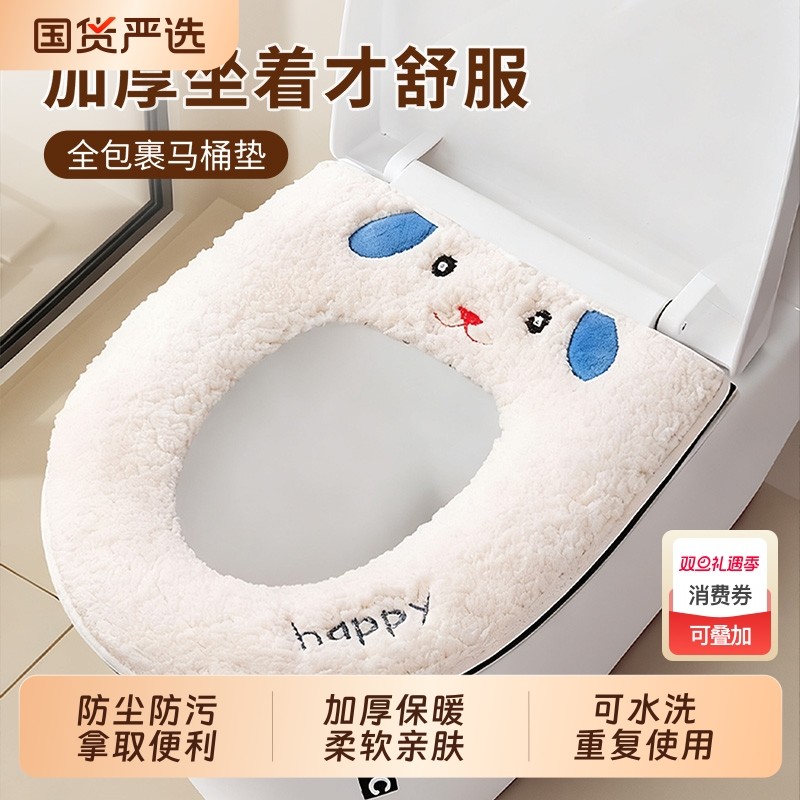 马桶坐垫四季通用家用马桶套垫圈冬季夏季新款坐便垫座垫垫子粘贴