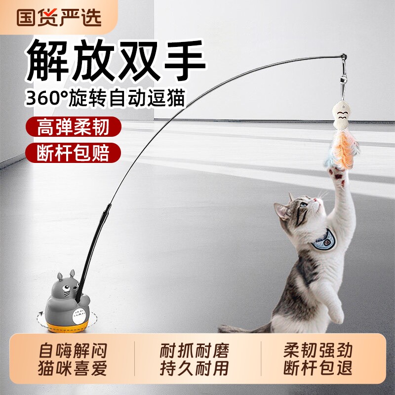 逗猫棒长杆猫咪玩具自嗨解闷神器消耗体力小猫带铃铛耐咬宠物用品图片