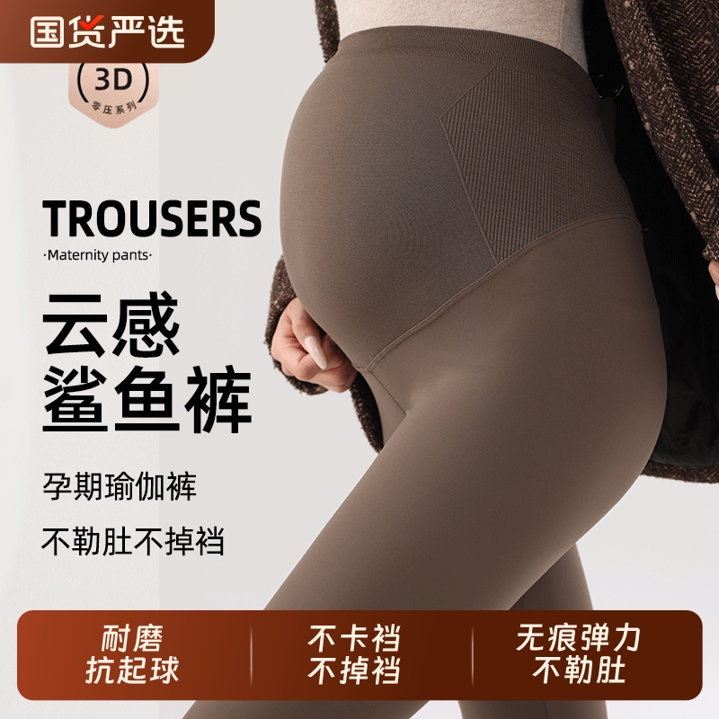 孕妇鲨鱼裤打底裤春秋外穿瑜伽裤