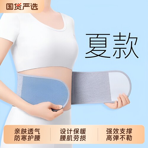 腰间盘突出腰肌劳损专用腰脱支撑