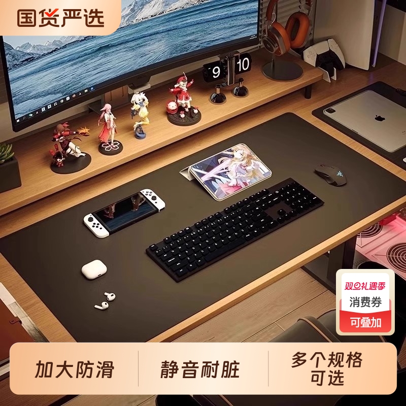 皮革超大鼠标垫加厚|107人收藏