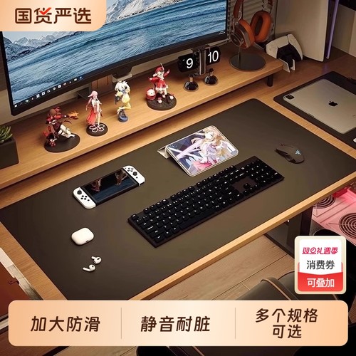 皮革超大鼠标垫加厚|107人收藏