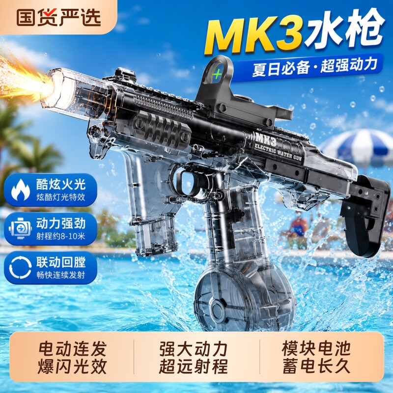 2026新款火光电动连发水枪泼水节玩具儿童自动喷水高压强力射程远
