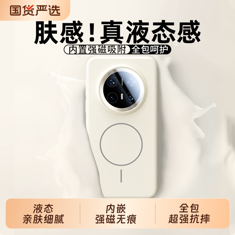 液态亲肤硅胶全包磁吸防摔手机壳