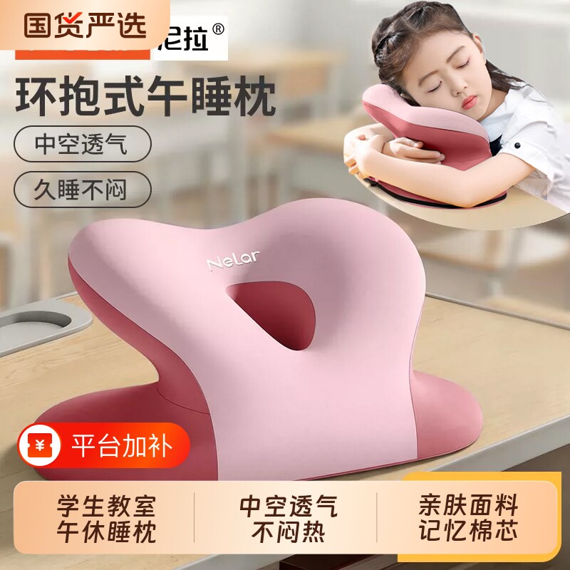 尼拉午睡枕趴睡枕小学生儿童趴趴枕教室专用趴桌子午休枕睡觉神器