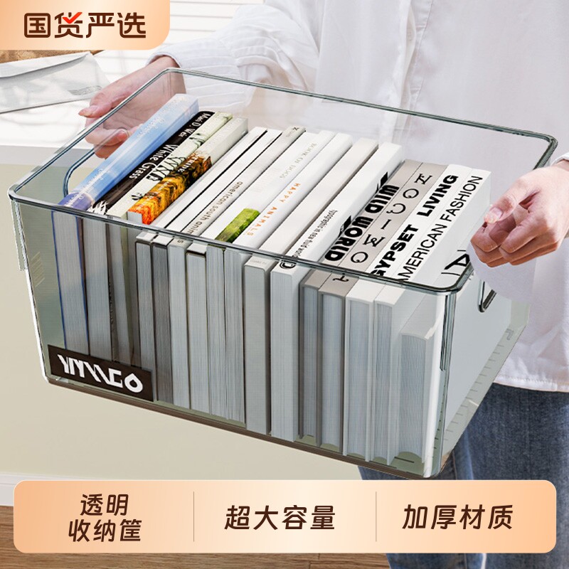 桌面收纳盒书本收纳箱家用零食玩具长方形整理筐亚克力透明储物盒