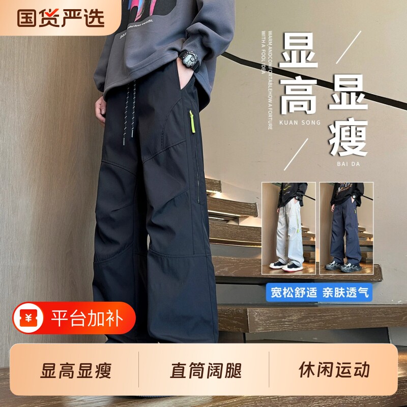 春秋季宽松工装裤子男青少年高中初中学生大童直筒休闲运动长裤