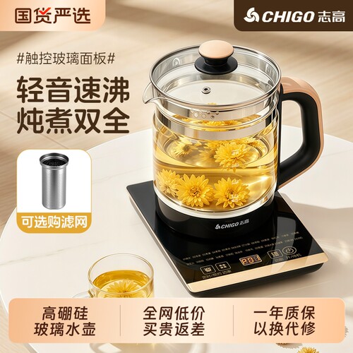 志高1.8L高硼硅玻璃养生壶烧水壶