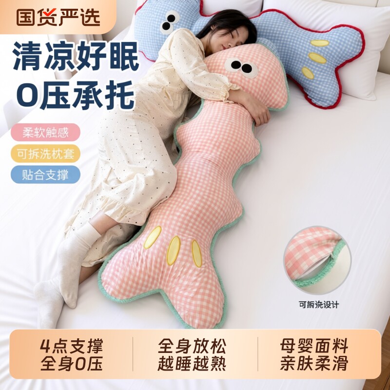 多巴胺鱼骨长条抱枕女抱睡觉床上专用夹腿侧睡玩偶可拆洗沙发靠枕