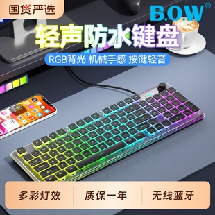 BOW 游戏电竞专用机械手感电脑办公键鼠 无线蓝牙三模键盘鼠标套装