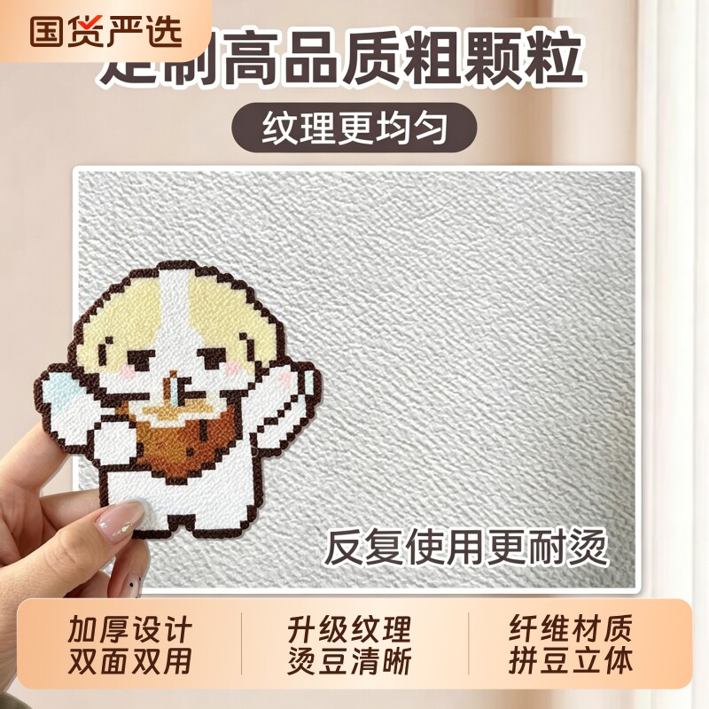 拼豆专用纯棉熨烫布搓澡巾单层薄款黄丝烫耐高温粗砂纹理重复使用