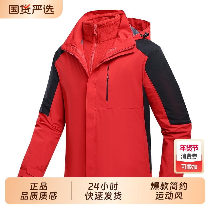 OVJF2025新款爆款三合一冲锋衣男士户外抓绒衣季冬季防风防水保暖,户外/登山/野营/旅行用品,冲锋衣,淘宝优惠券,粉丝福利购,淘宝优惠卷