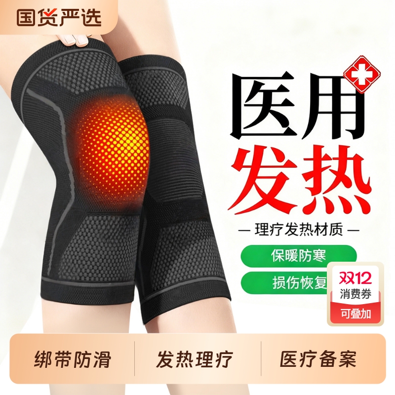 护膝盖男女士关节中老年人专用保暖老寒腿套加厚防寒发热艾草防滑