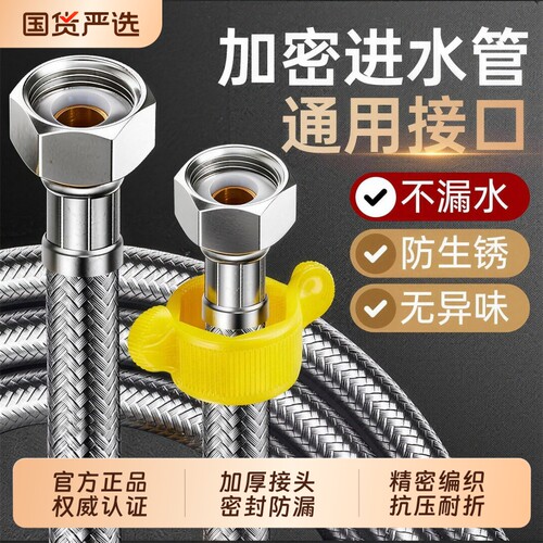 304不锈钢丝进水软管热水器马桶4分四分角阀冷热水龙头防爆编织管