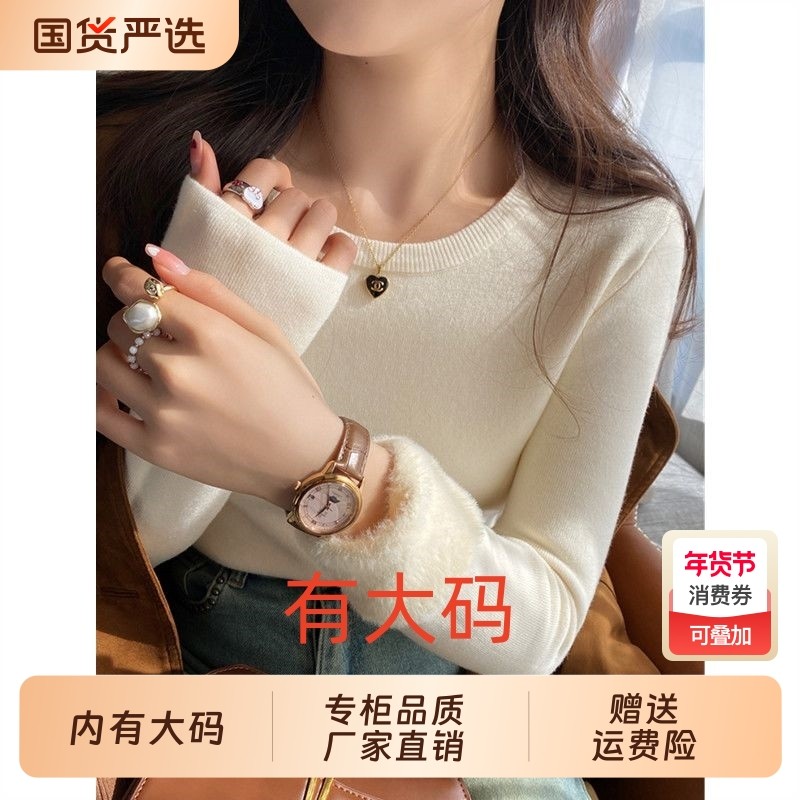 杏色圆领加绒加厚针织打底衫女大码内搭保暖秋冬季毛衣一体绒上衣,女装/女士精品,大码内搭,淘宝优惠券,粉丝福利购,淘宝优惠卷