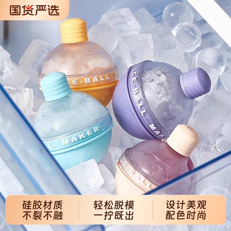 冰球模具威士忌圆形冰格灯泡圆球家用制冰盒冻冰块神器食品级硅胶