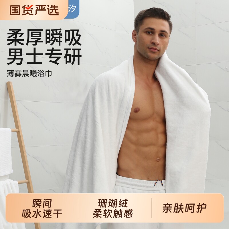 速干强吸水浴巾男士|千人加购图片