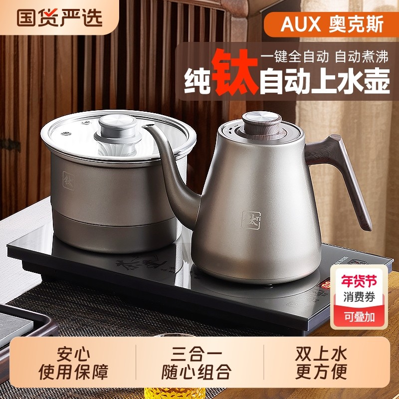 纯钛自动上水烧水壶专用单壶上水电热水壶一体茶台泡茶壶全自动