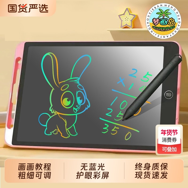 画板儿童液晶手写板可消除擦家用幼儿写字板涂鸦宝宝玩具画画一键,玩具/童车/益智/积木/模型,画板,淘宝优惠券,粉丝福利购,淘宝优惠卷