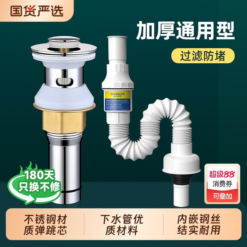 防臭入墙式配件下水管