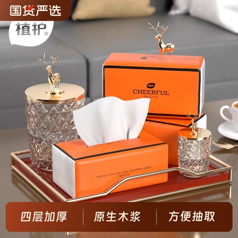 植护大包抽纸餐巾纸家用纸巾纸抽整箱实惠装卫生纸整箱批面巾木浆,洗护清洁剂/卫生巾/纸/香薰,抽纸,淘宝优惠券,粉丝福利购,淘宝优惠卷