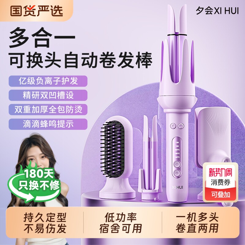 夕会全自动卷发棒32mm蛋卷棒大卷大波浪直发梳多合一懒人神器实用