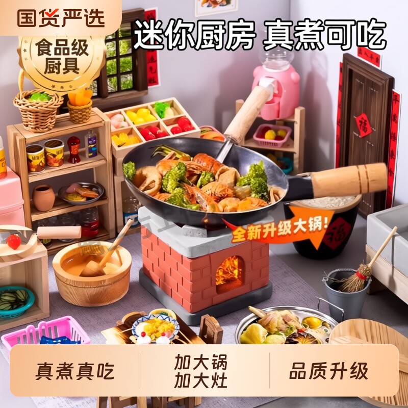 迷你小厨房真煮全套仿真实做饭厨具炒菜套装男女孩过家家儿童玩具图片