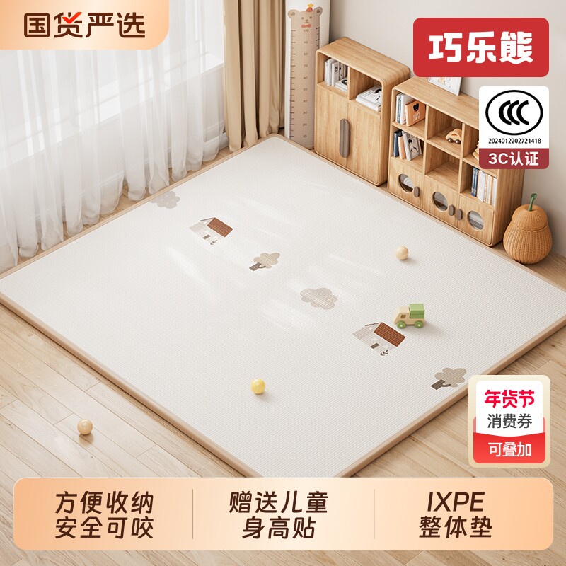 宝宝爬爬垫ixpe爬行垫婴儿家用无甲醛加厚防摔地垫子安全无毒儿童