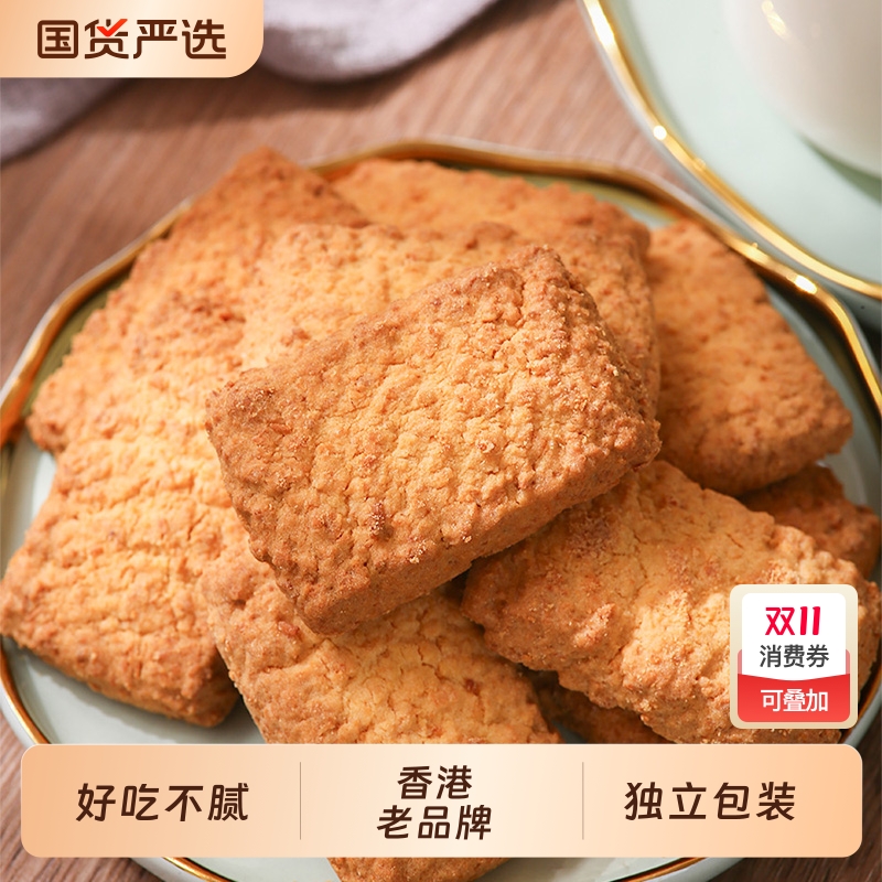 香港煌记黄油椰子酥零食曲奇饼干咸蛋黄酥椰蓉酥饼糕点休闲特产