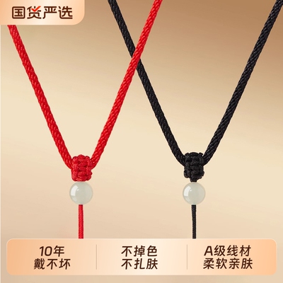 吊坠项链挂绳玉石编绳红绳子翡翠佛牌挂脖编织绳手工平安扣女男款