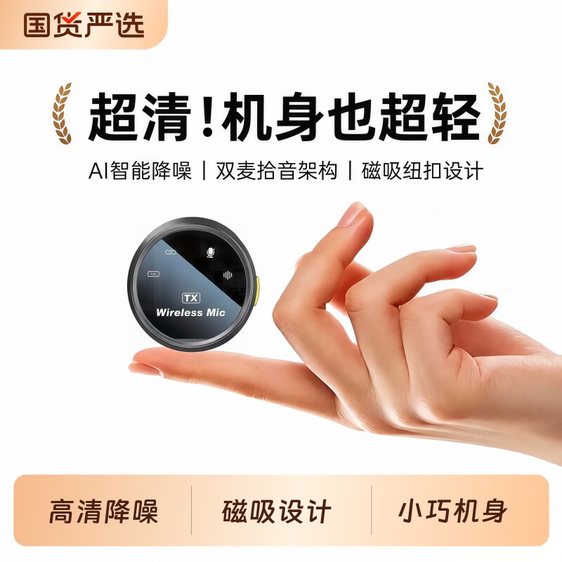无线麦克风领夹式手机录音收音麦话筒降噪户外直播拍视频主播专用