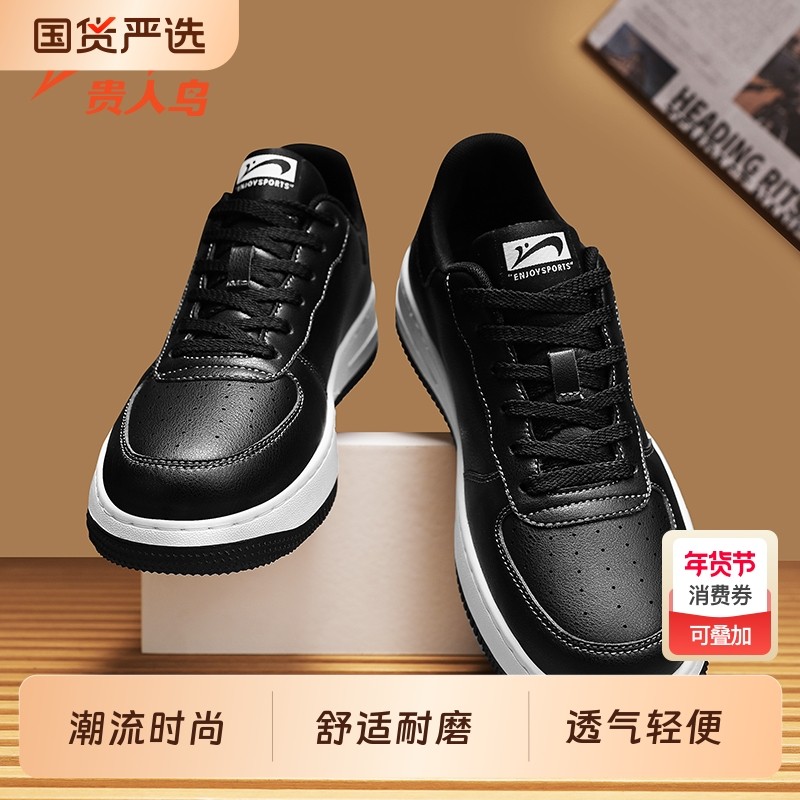 贵人鸟男鞋2026春季新款舒适耐磨运动鞋潮流时尚透气黑色休闲板鞋,流行男鞋,时尚休闲鞋,淘宝优惠券,粉丝福利购,淘宝优惠卷