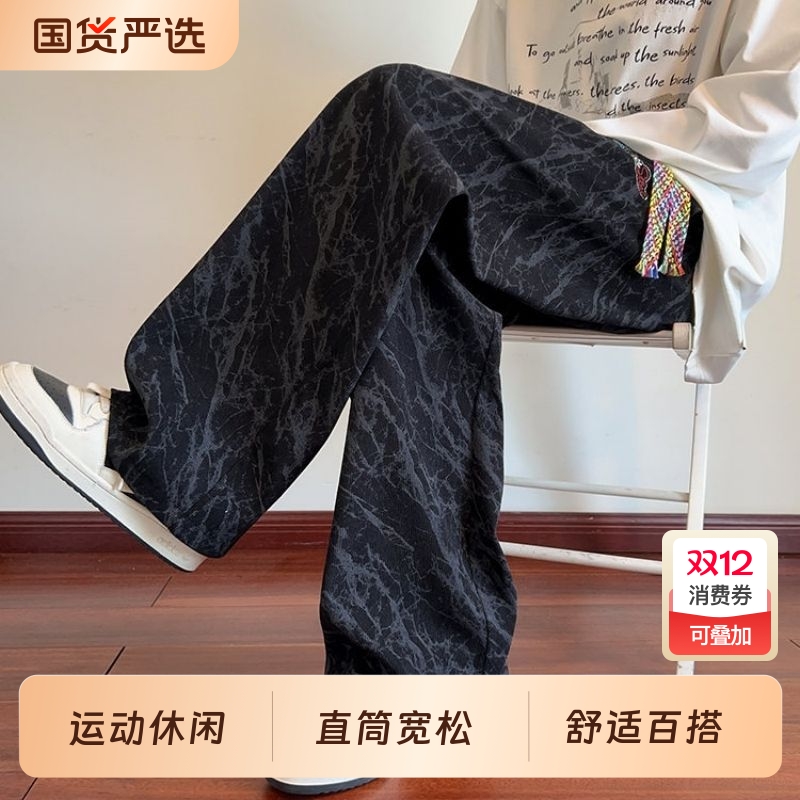 扎染宽松直筒卫裤男士运动长裤
