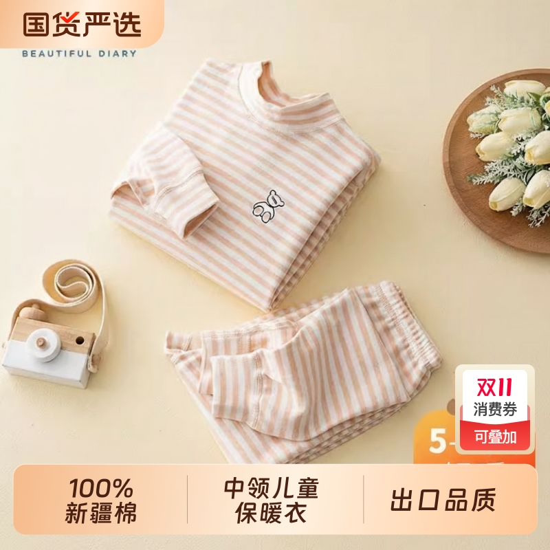 出口品质中领a类纯棉儿童内衣套装保暖男女童秋衣裤居家服新疆棉