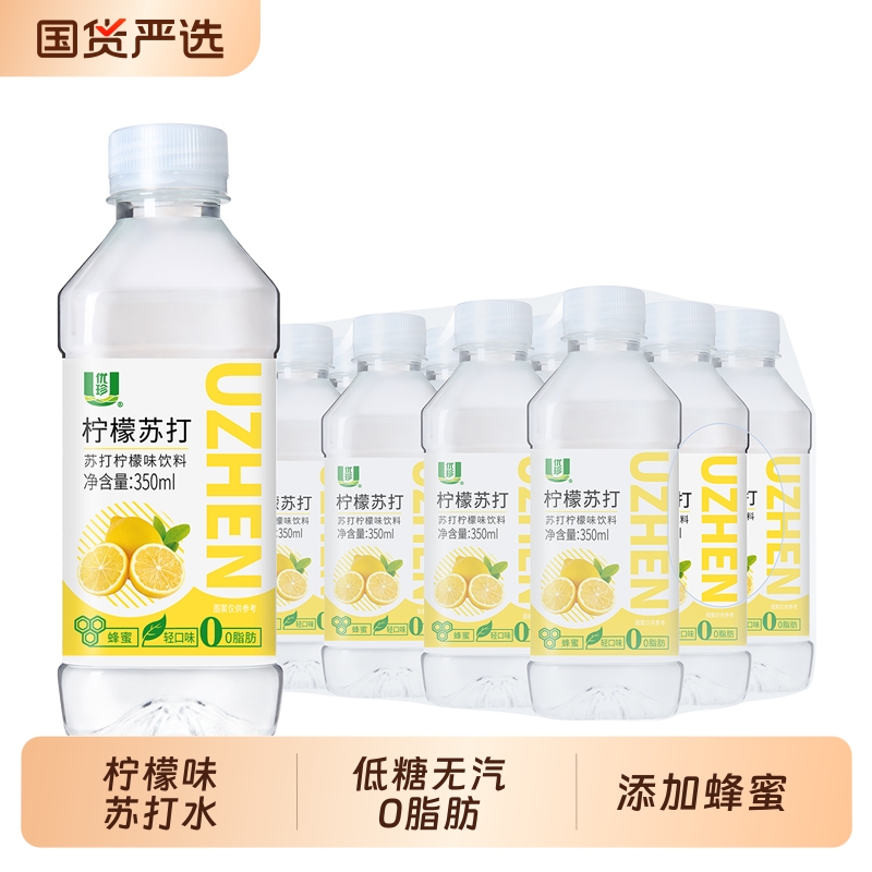 优珍柠檬味苏打水350ml*12瓶包邮低糖0脂肪添加蜂蜜饮料饮用国货