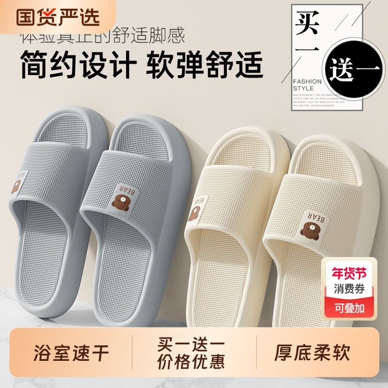 买1送1拖鞋女士夏季2026新款室内家居防滑防臭情侣一对凉拖男士