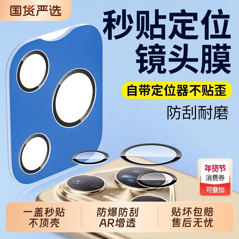适用华为pura80pro镜头膜P80摄像头膜pura70Ultra保护膜P70十Pura80手机钢化膜高清一体新款全包相机盖贴膜,3C数码配件,手机贴膜,淘宝优惠券,粉丝福利购,淘宝优惠卷