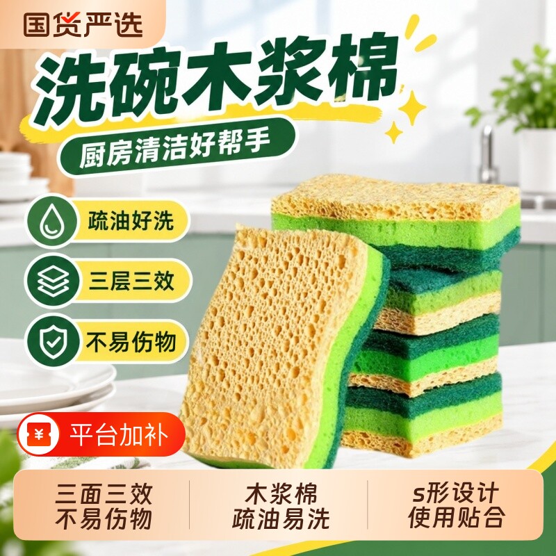 木浆棉洗碗擦清洁魔力擦双面家用抹布厨房神器刷碗百洁布吸水好物