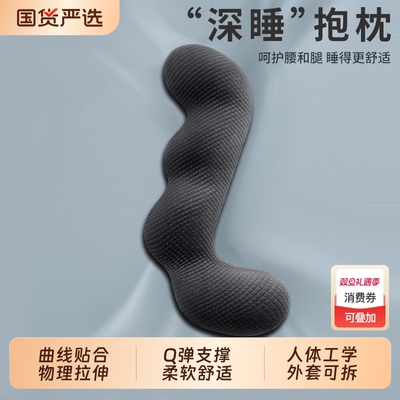 睡觉抱枕透气夹腿女生侧睡专用枕长条枕孕妇靠枕可拆洗床上大抱枕