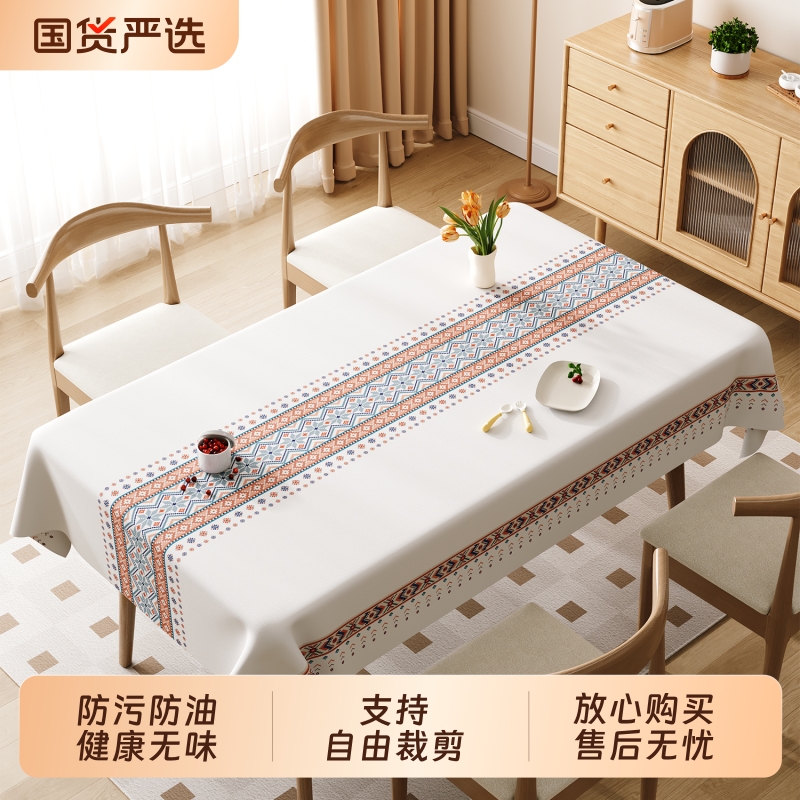 新款桌布免洗防水防油防烫长方形轻奢高级感餐桌布家用茶几台布
