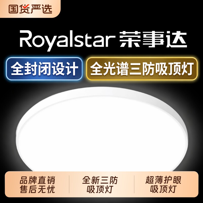 LED圆形吸顶灯新款|超5000次加购图片