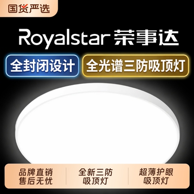 LED圆形吸顶灯新款|超5000次加购