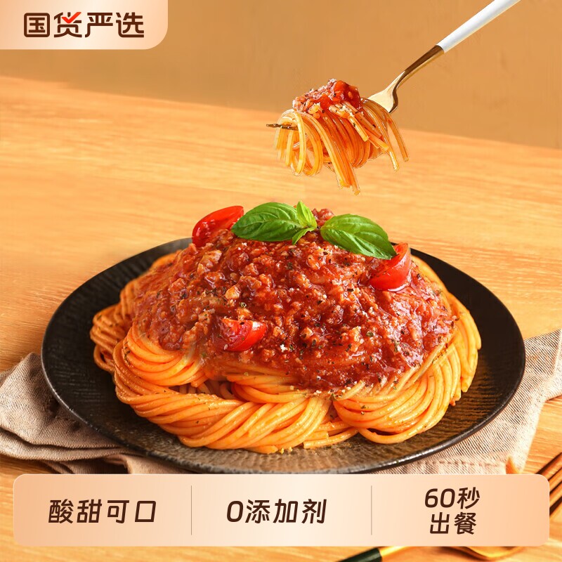湾仔岛200g*4袋意大利面家用方便速食番茄肉酱包早餐意面黑椒