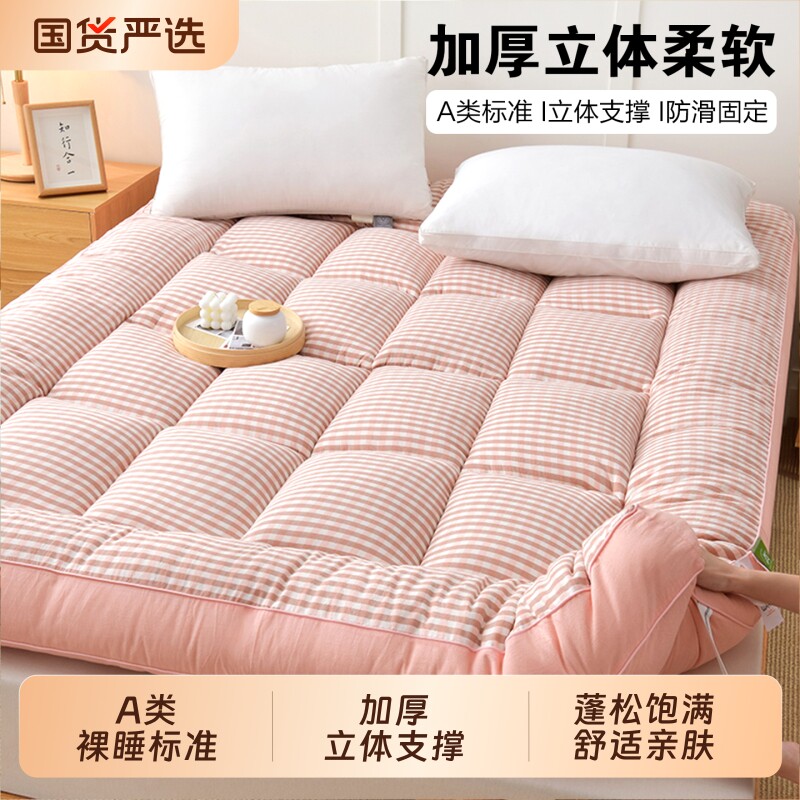 A类加厚立体床垫褥子榻榻米席梦思保护垫防滑家用学生舒适被褥垫